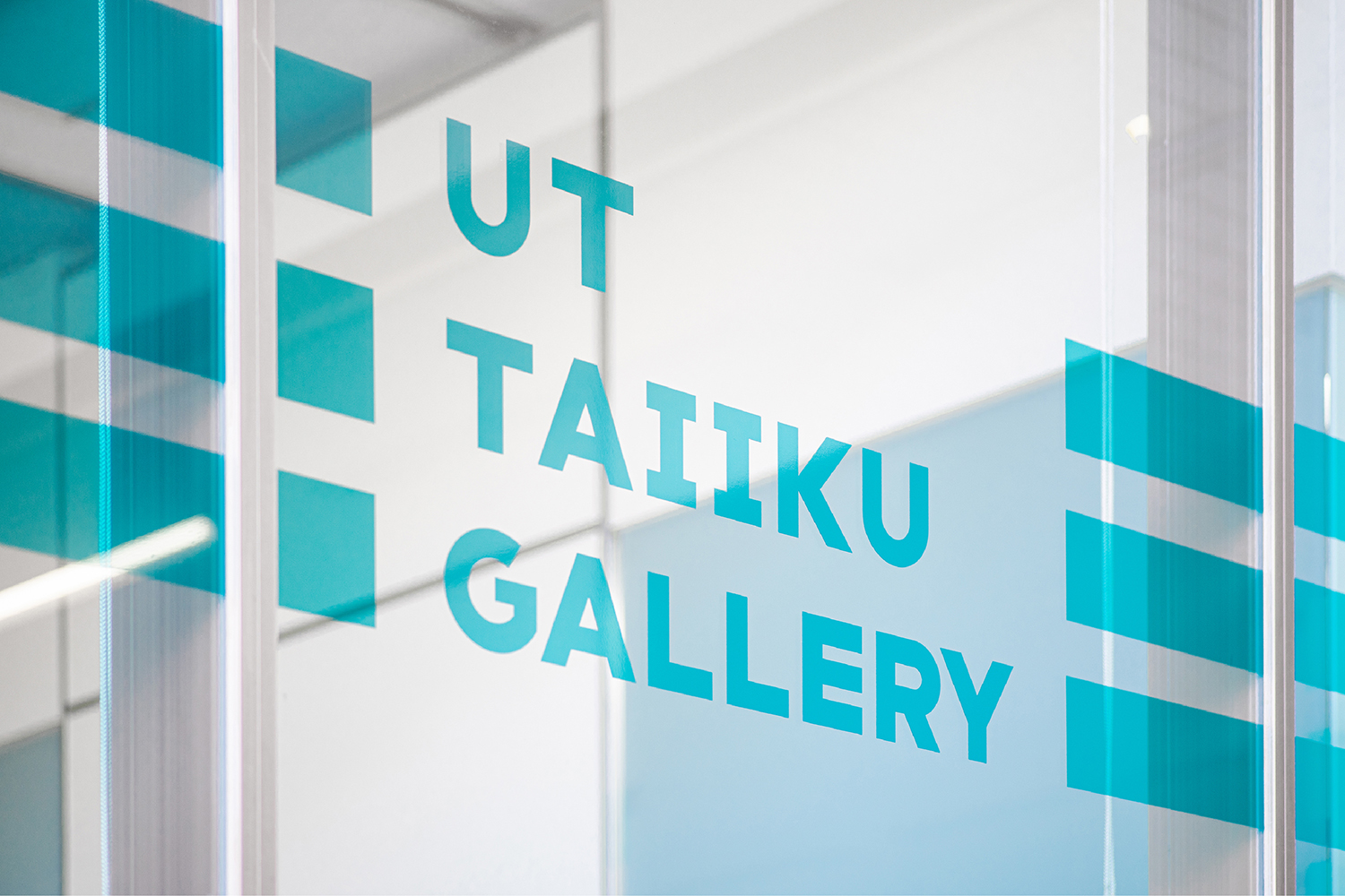 TSUKUBA TAIIKU GALLERY（筑波大学） イメージ