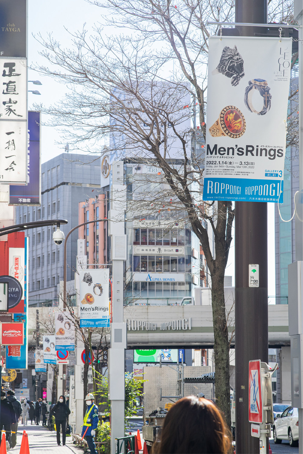 Men’s Ring’s 広報　21_21 DESIGN SIGHT イメージ