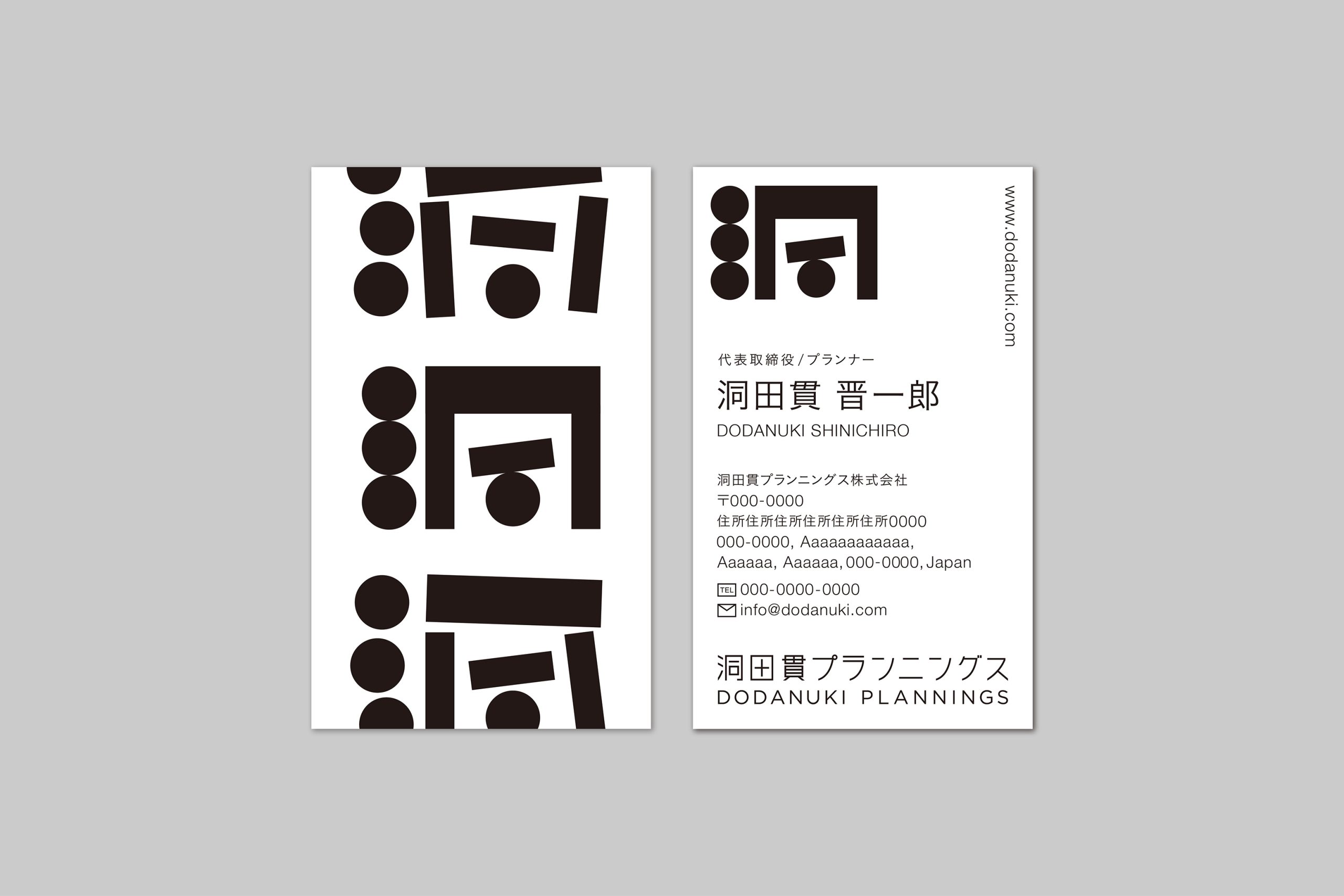 株式会社洞田貫プランニングス V.I. イメージ