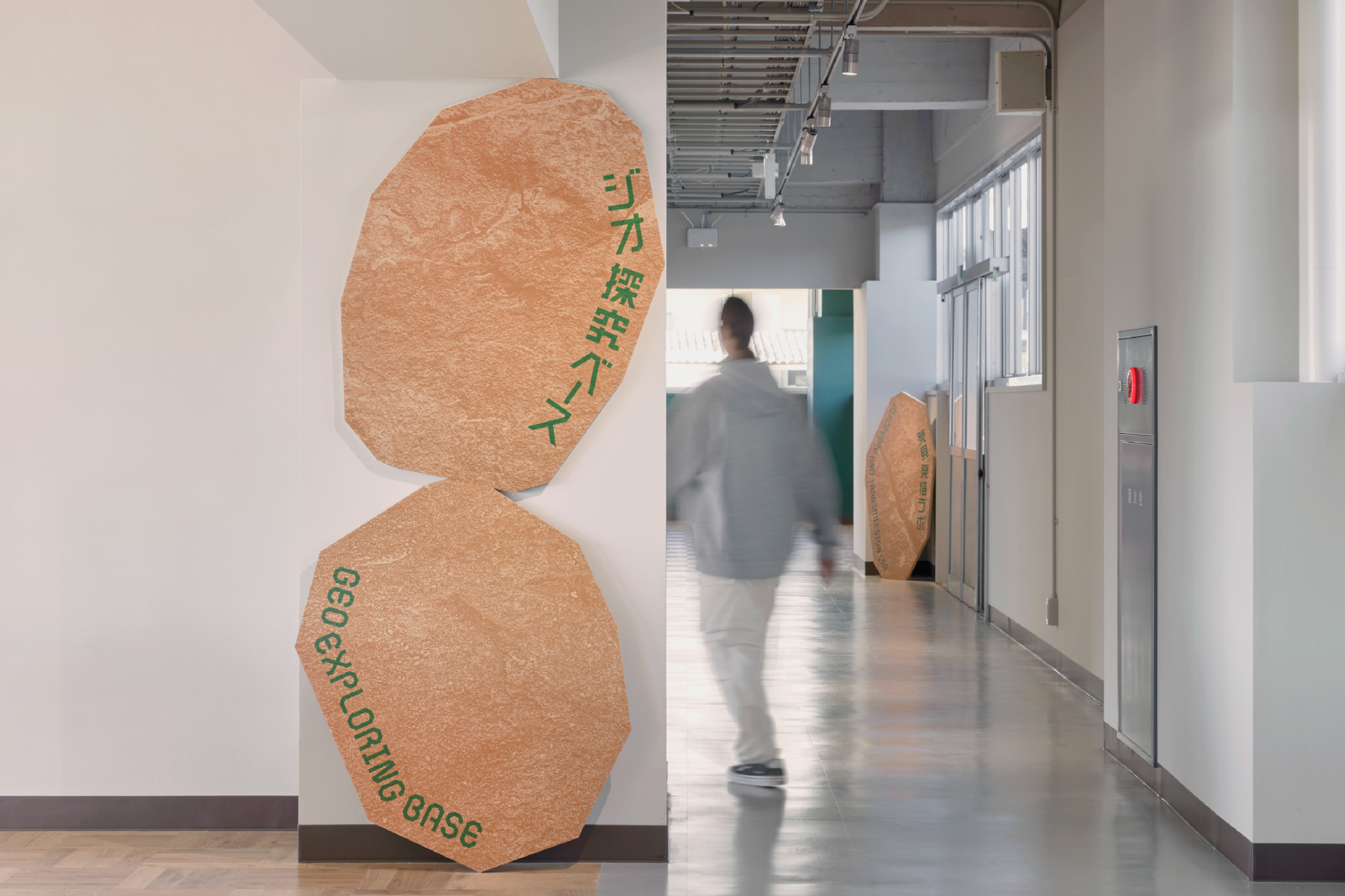 つくばジオミュージアム Sign イメージ