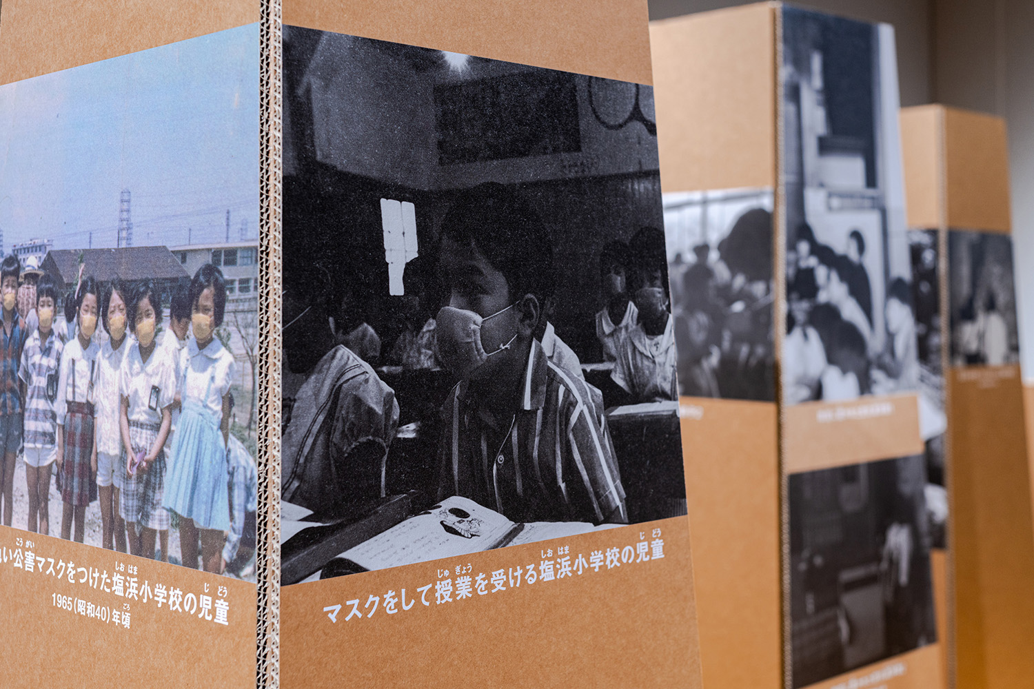 四日市公害判決50年展　四日市公害と環境未来館 イメージ