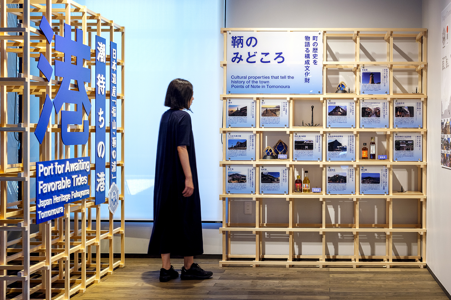 鞆てらす 福山市鞆町町並み保存拠点施設 イメージ