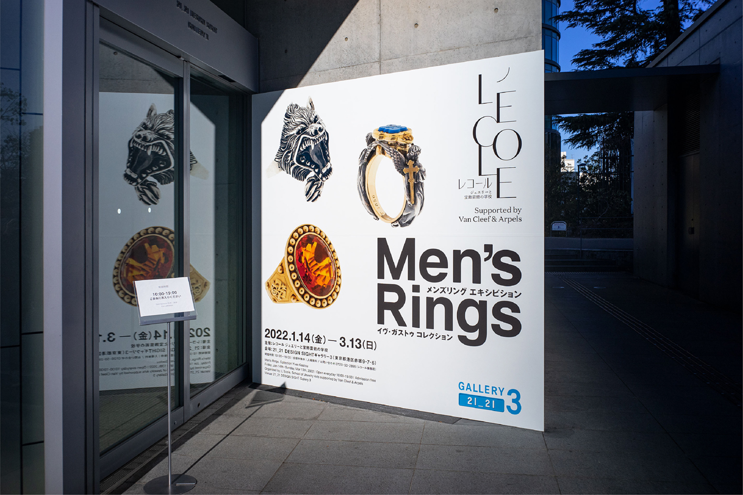 Men's Ring's 広報 21_21 DESIGN SIGHT｜Project｜SANZUI DESIGN