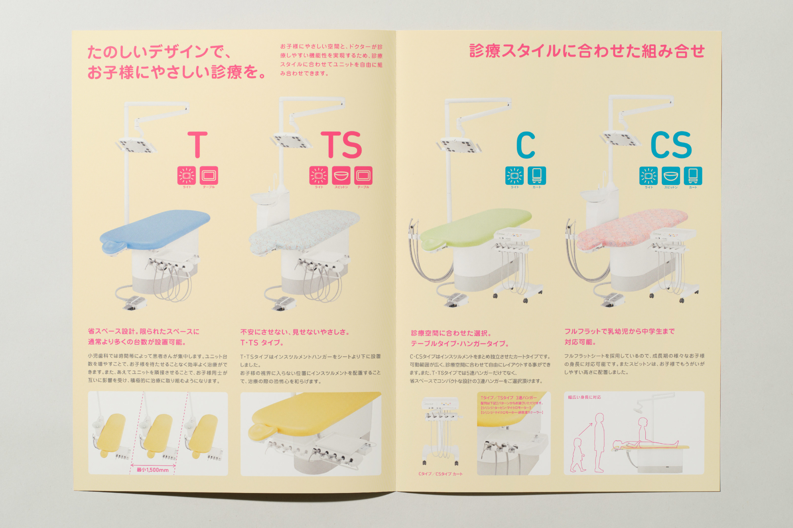 Dental Unit Kids 2  製品カタログ イメージ