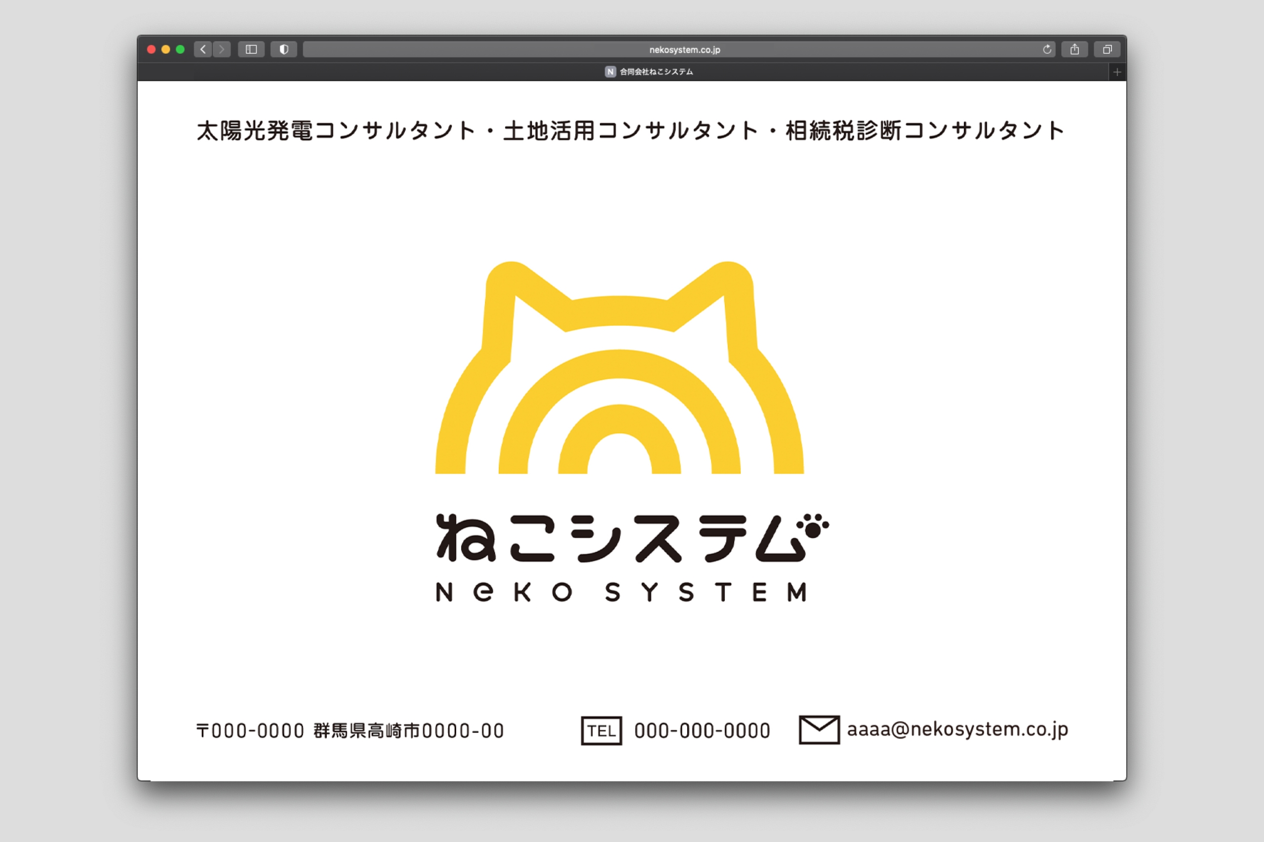 ねこシステム V.I. イメージ