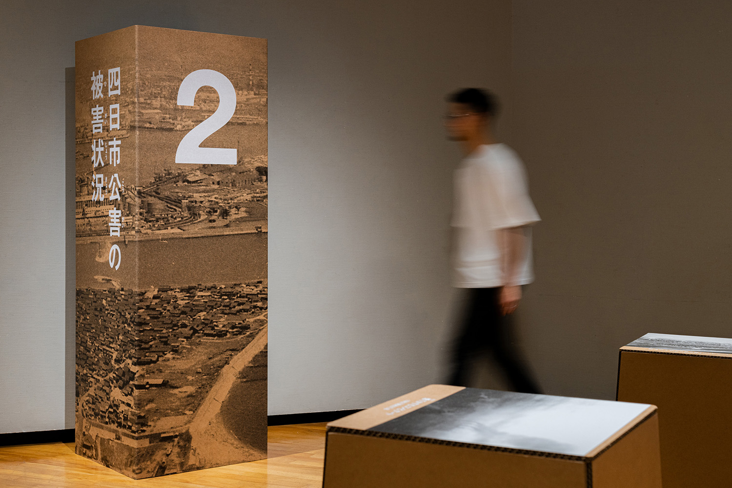 四日市公害判決50年展　四日市公害と環境未来館 イメージ