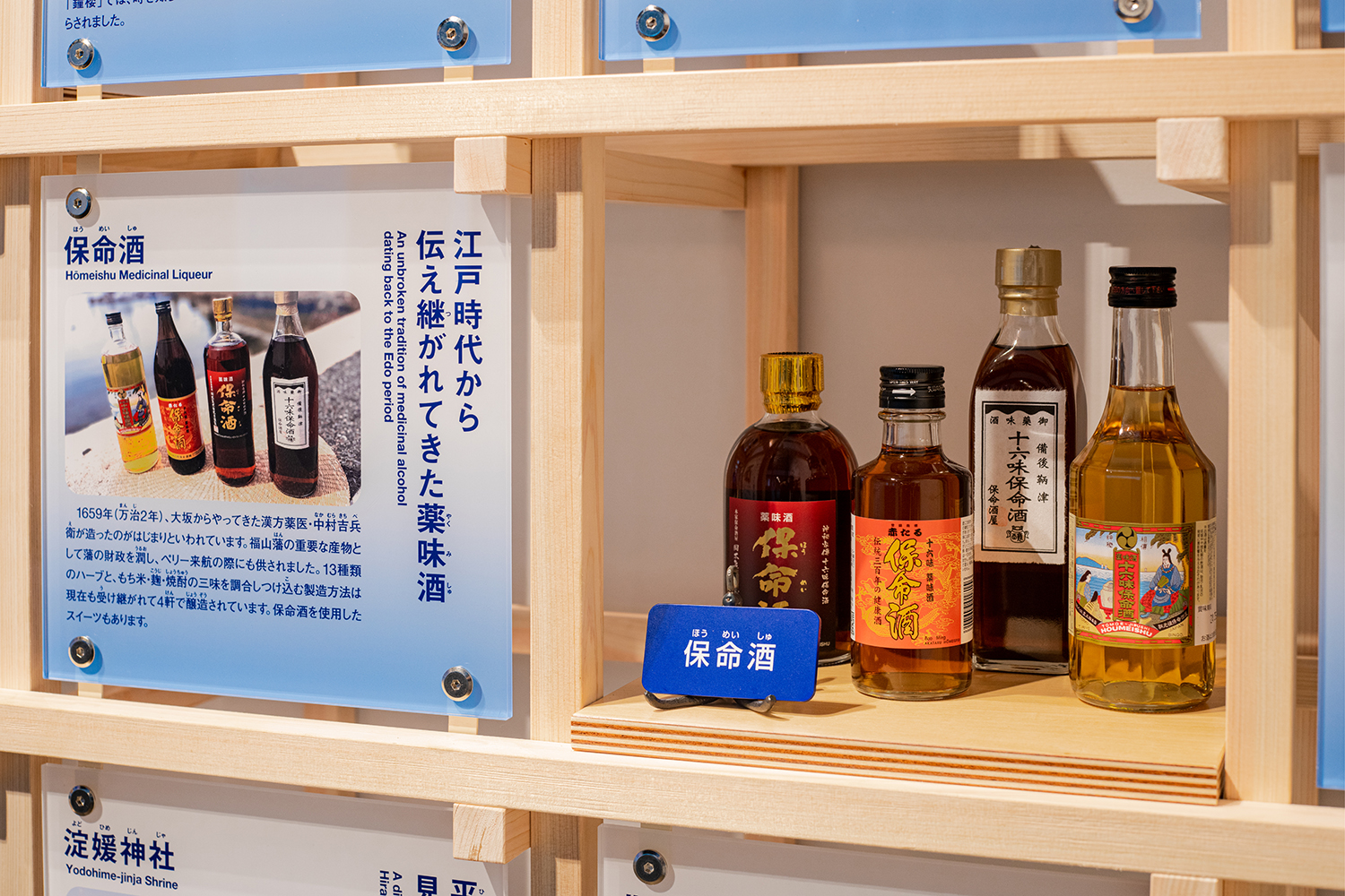 鞆てらす 福山市鞆町町並み保存拠点施設 イメージ