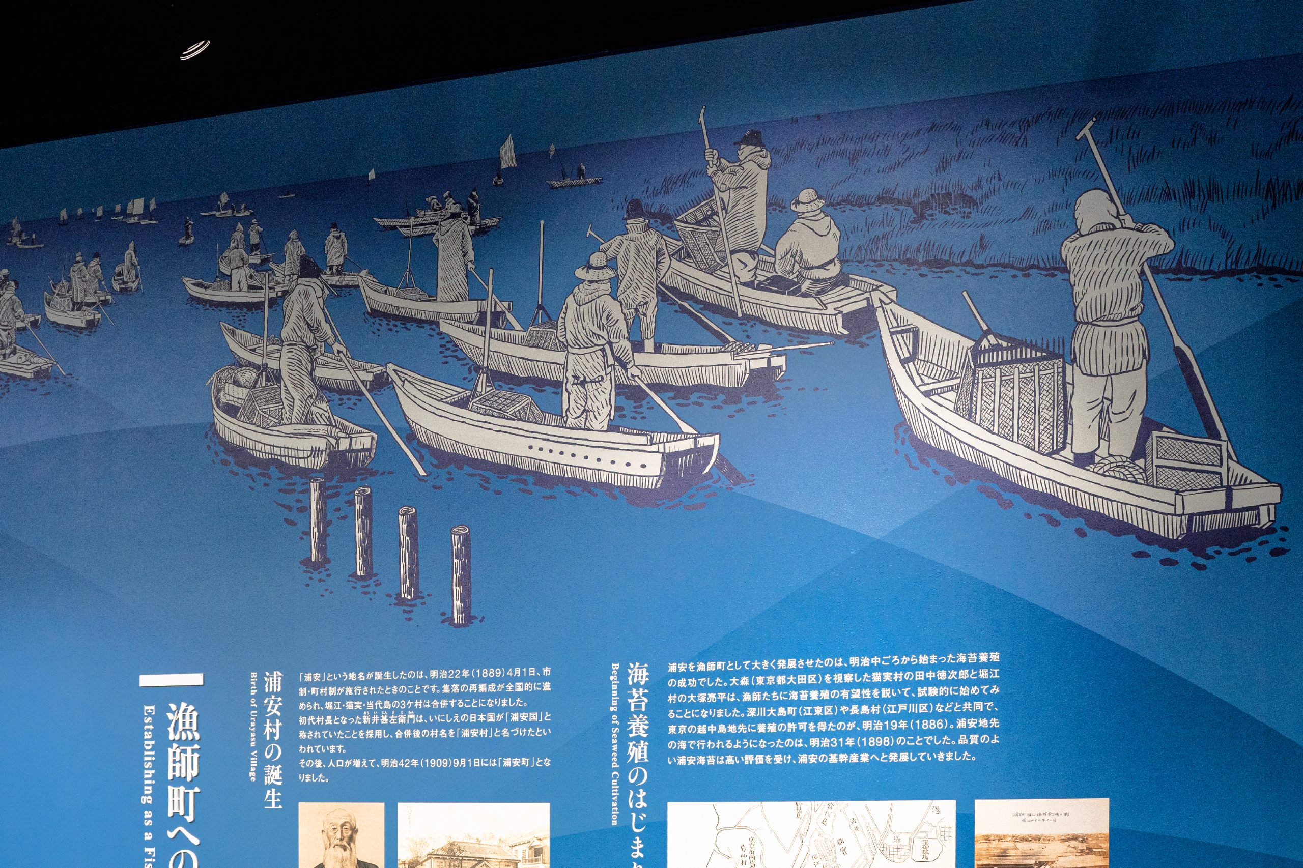 浦安市郷土博物館 イメージ