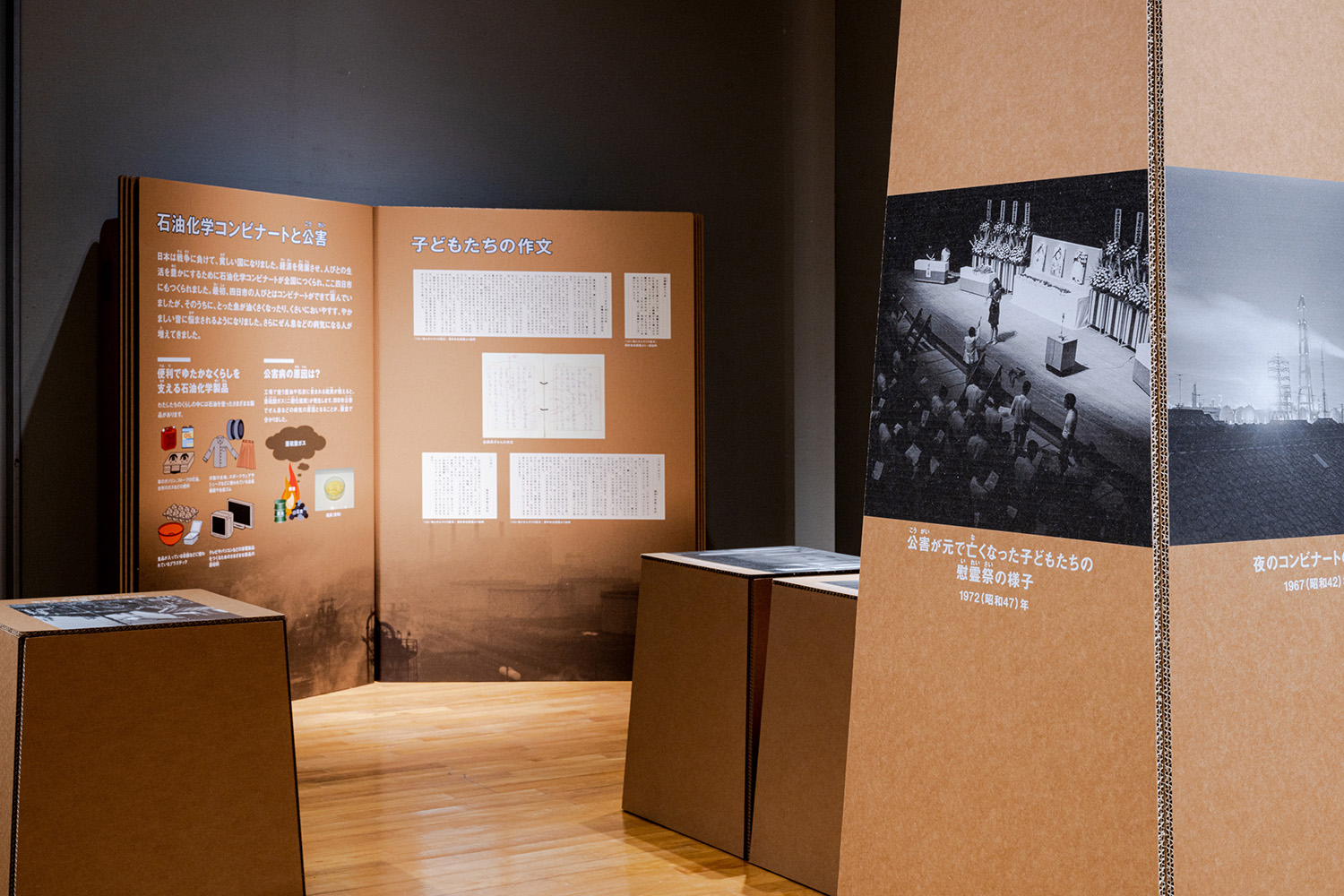 四日市公害判決50年展　四日市公害と環境未来館 イメージ