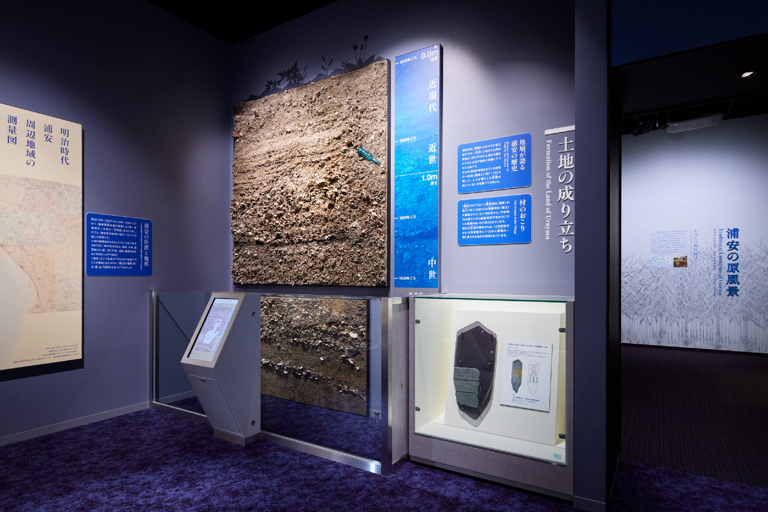 浦安市郷土博物館 イメージ