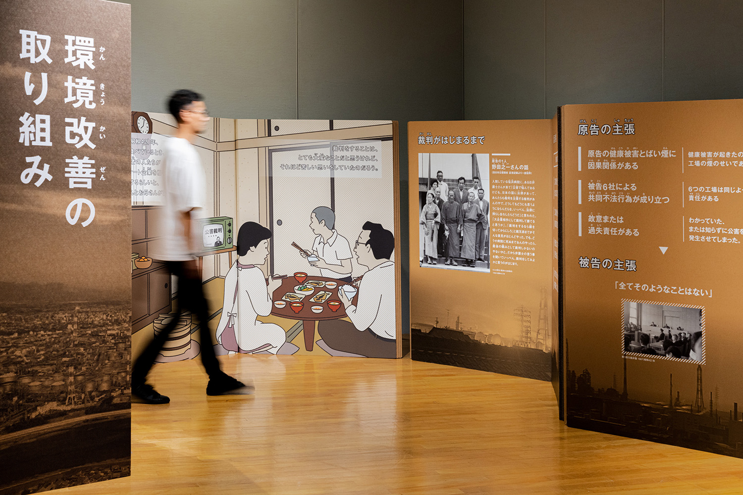 四日市公害判決50年展　四日市公害と環境未来館 イメージ