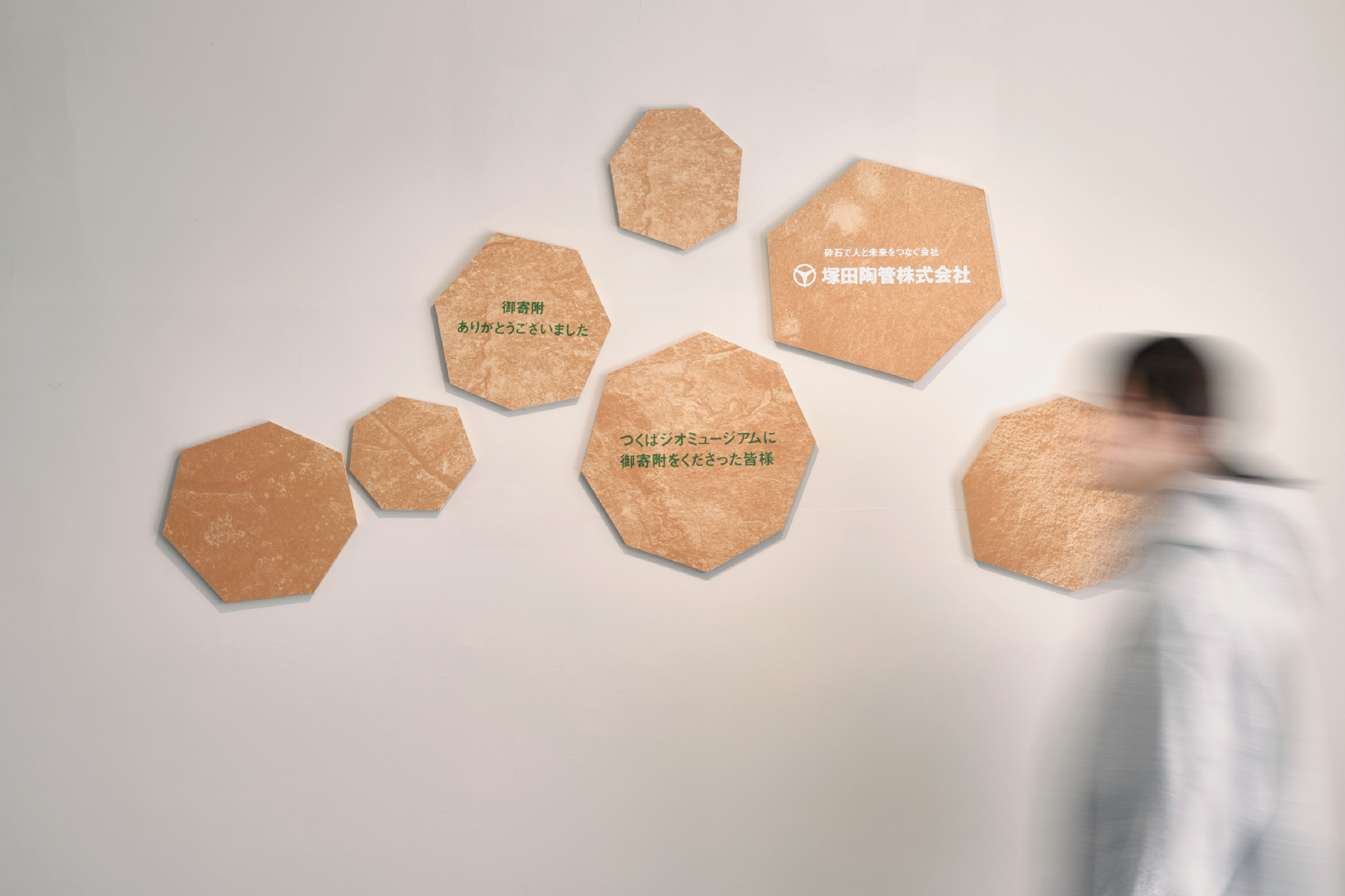 つくばジオミュージアム Sign イメージ