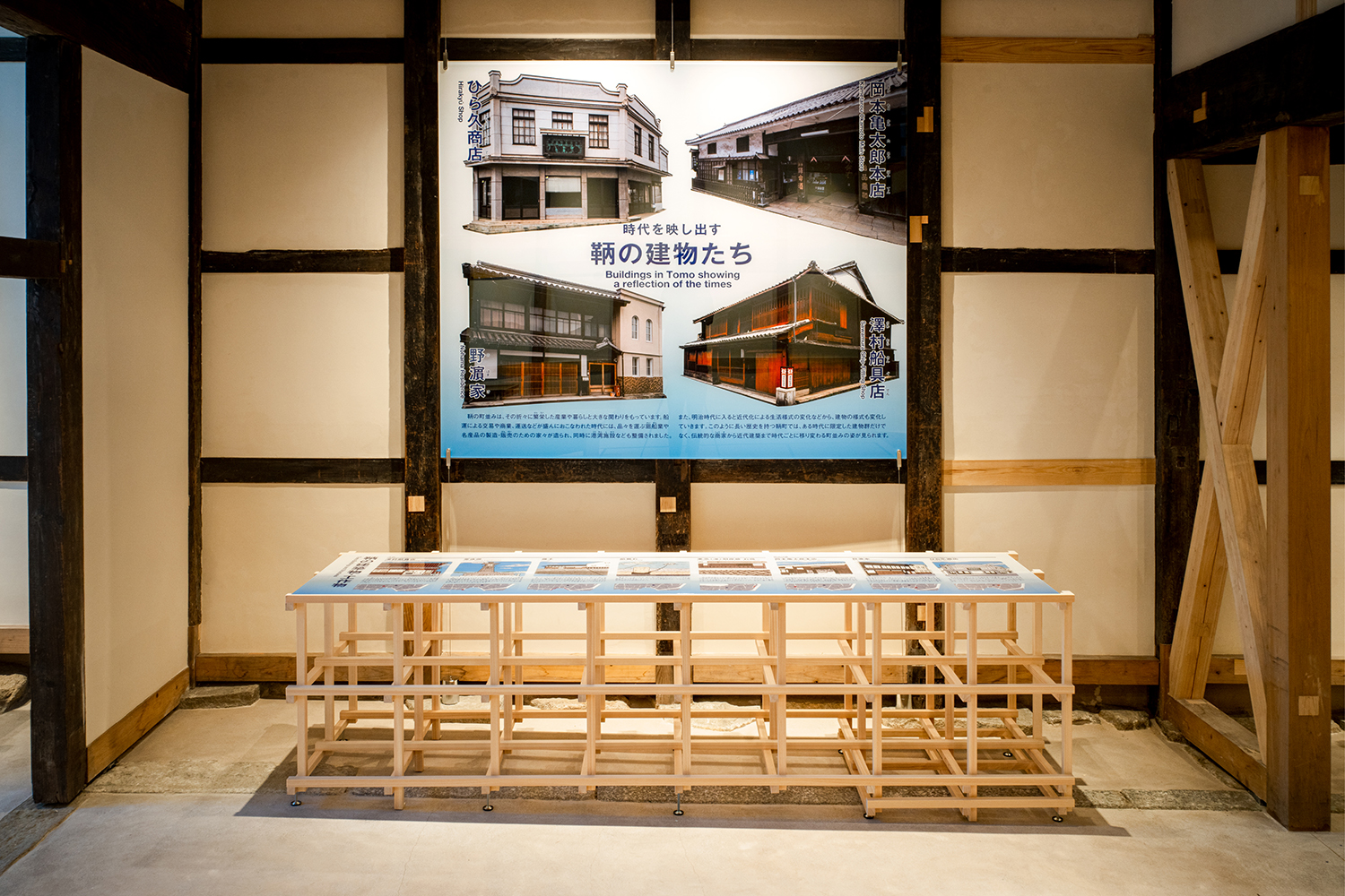 鞆てらす 福山市鞆町町並み保存拠点施設 イメージ