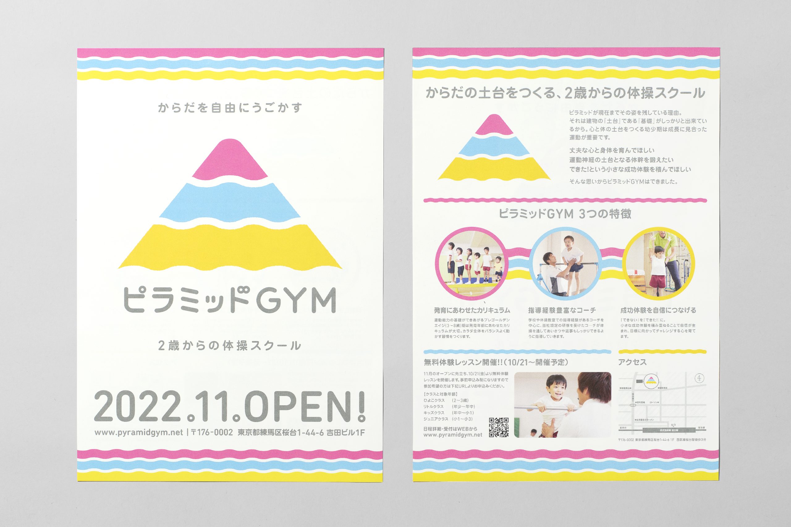 ピラミッドGYM V.I. イメージ