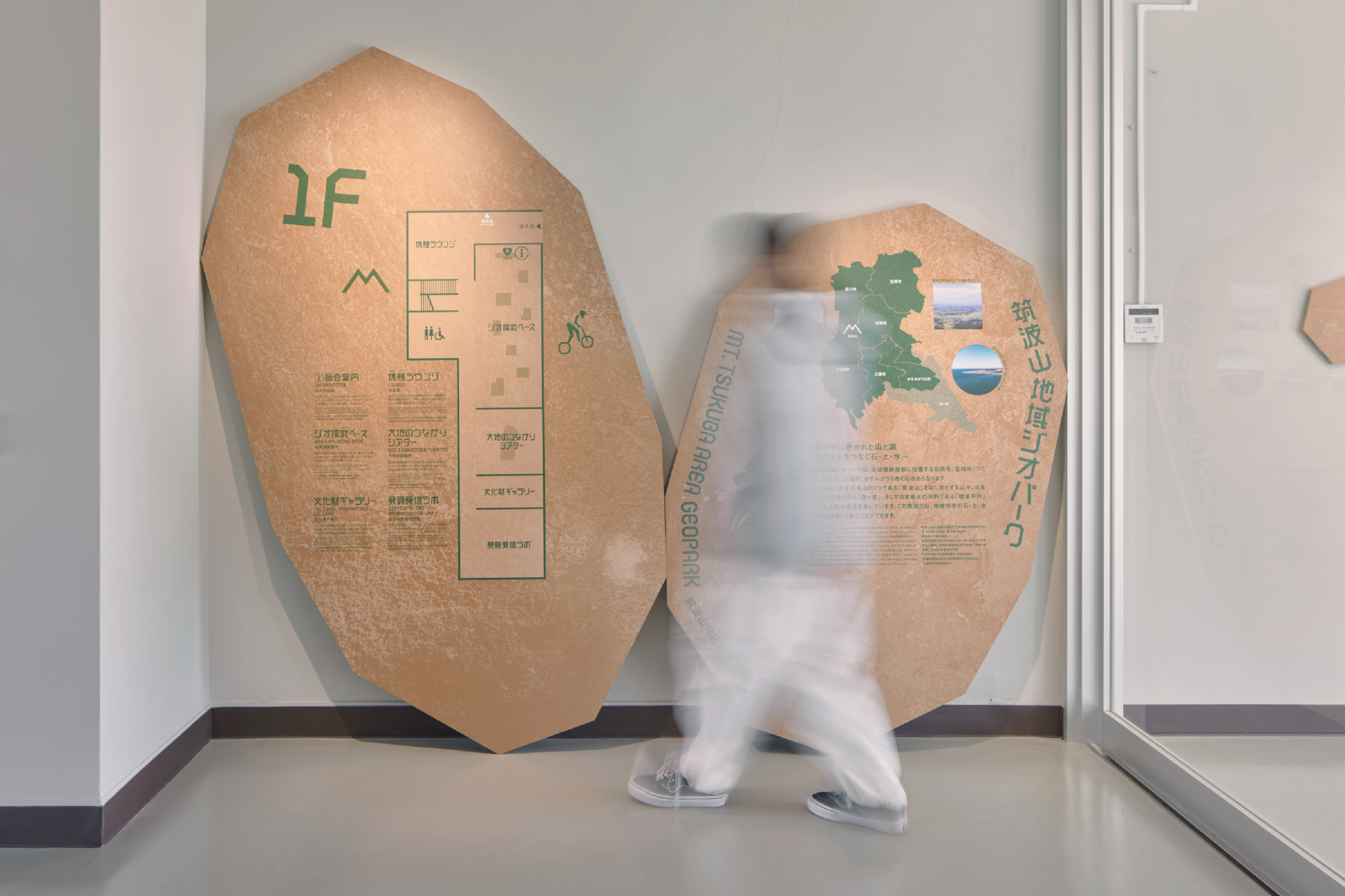 つくばジオミュージアム Sign イメージ