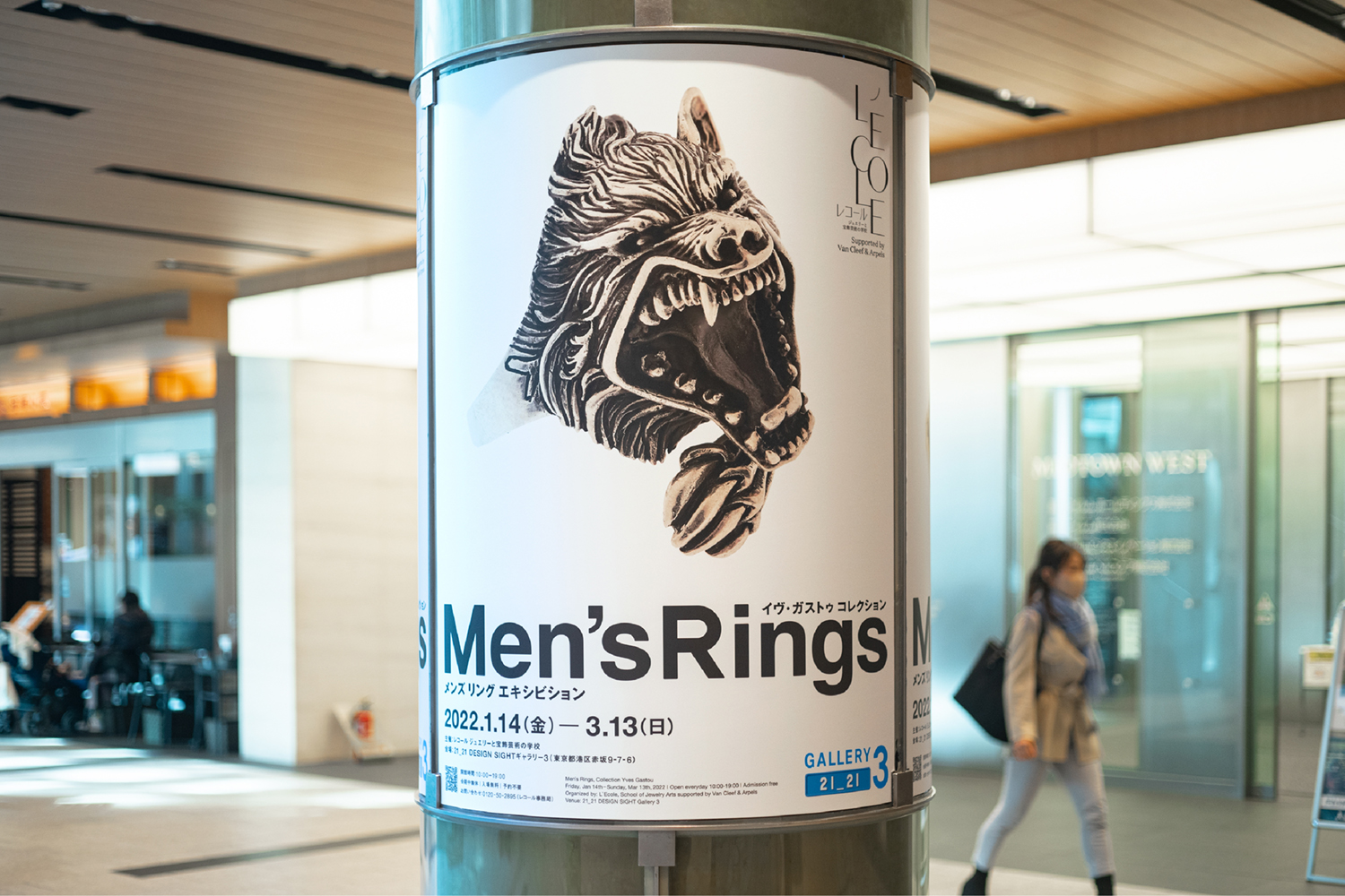 Men’s Ring’s 広報　21_21 DESIGN SIGHT イメージ