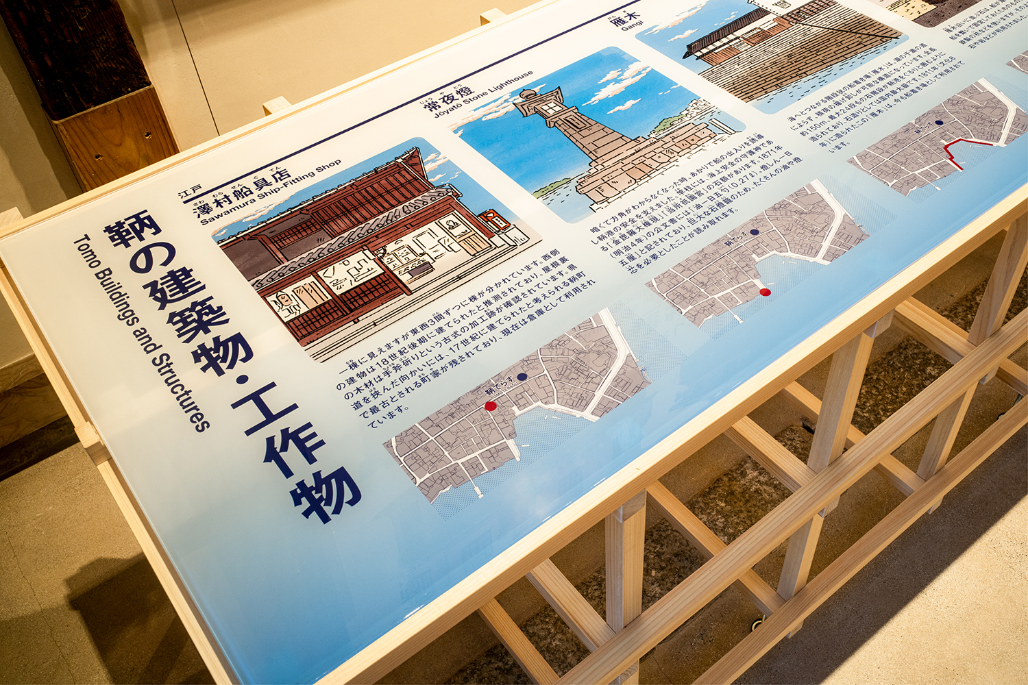 鞆てらす 福山市鞆町町並み保存拠点施設 イメージ