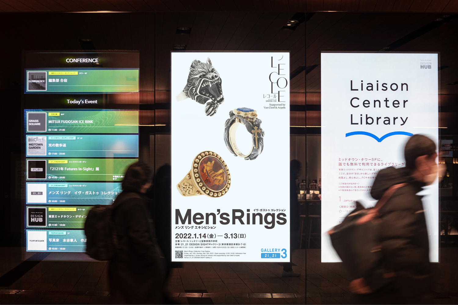 Men’s Ring’s 広報　21_21 DESIGN SIGHT イメージ