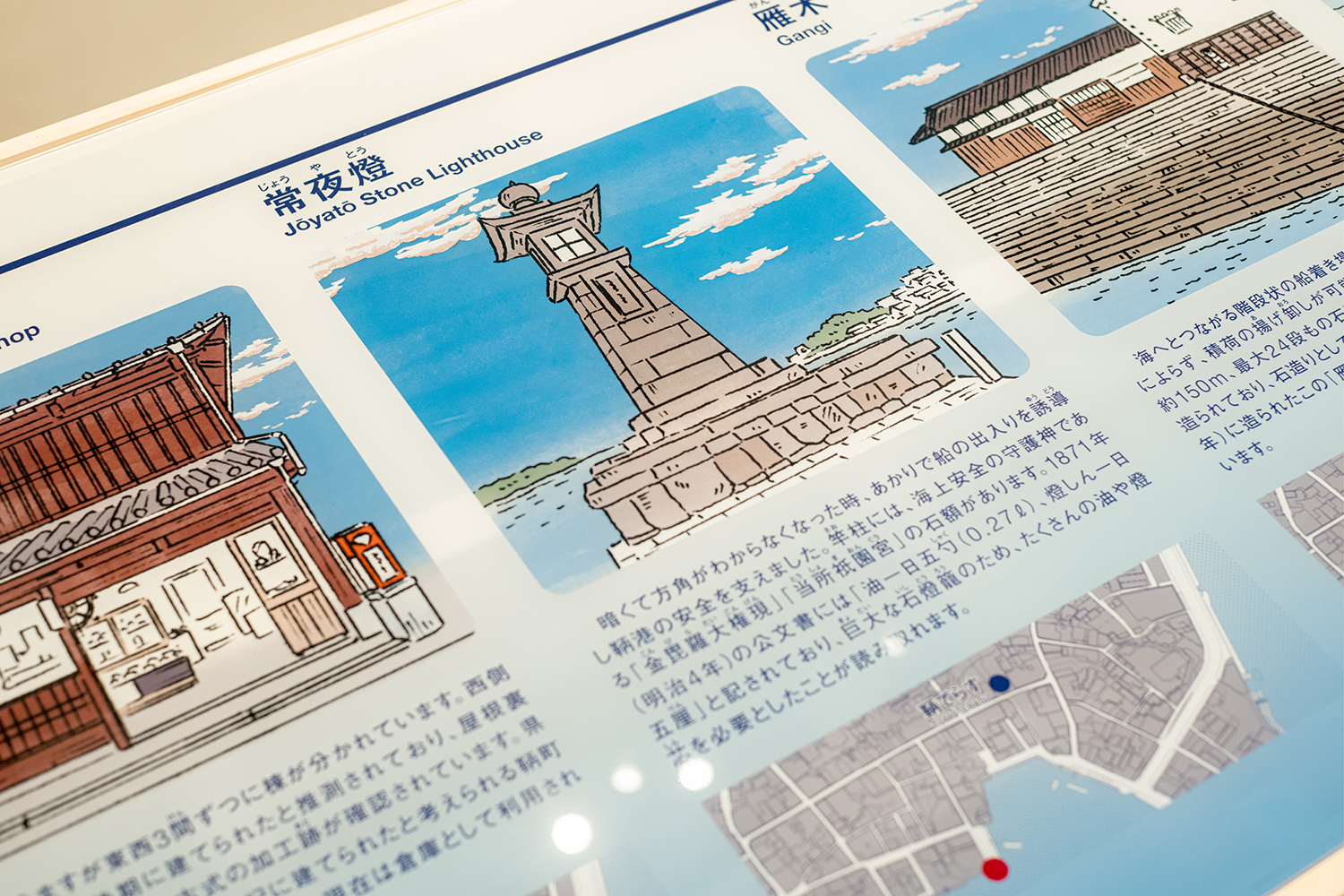 鞆てらす 福山市鞆町町並み保存拠点施設 イメージ