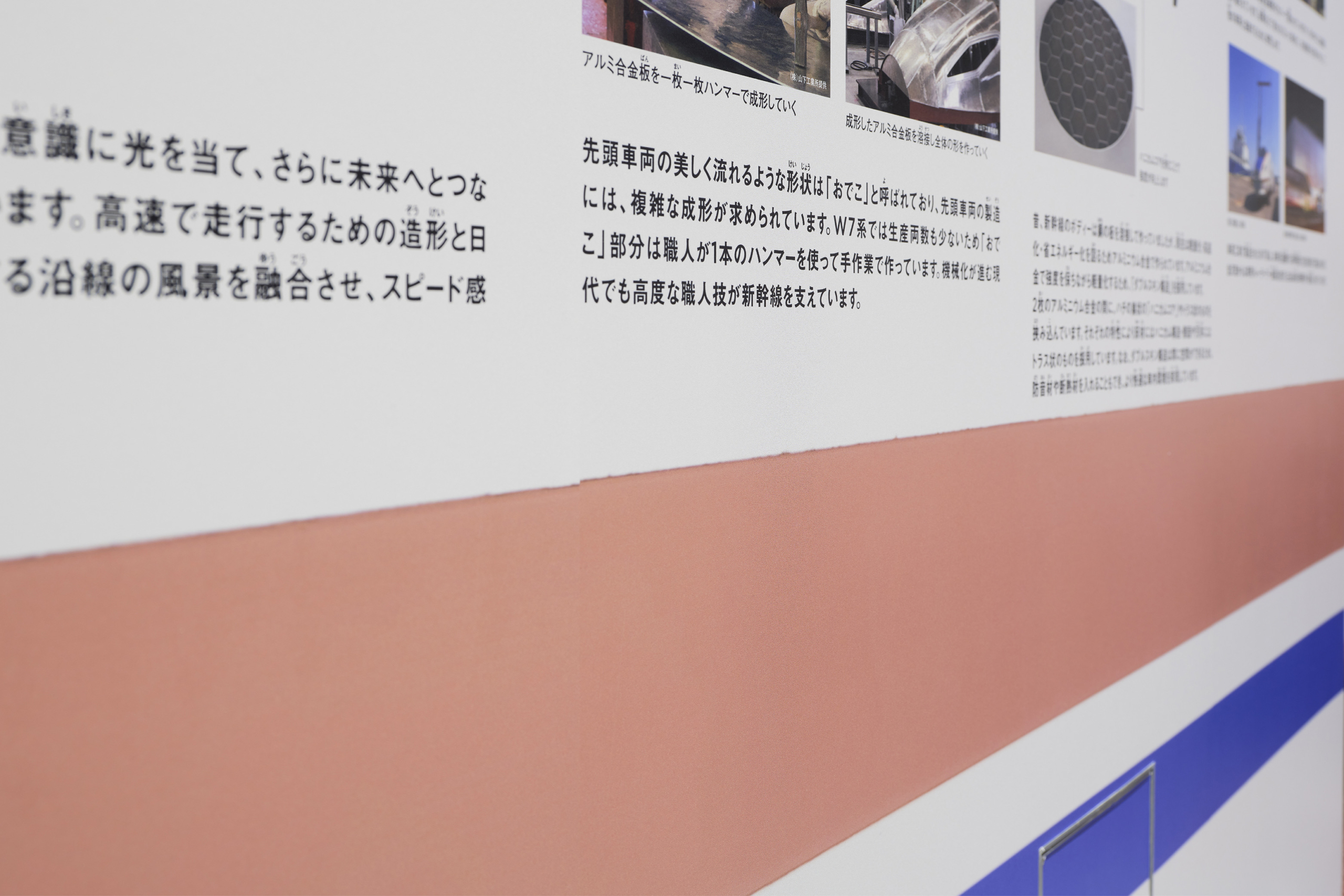 トレインパーク白山 鉄道展示室 イメージ