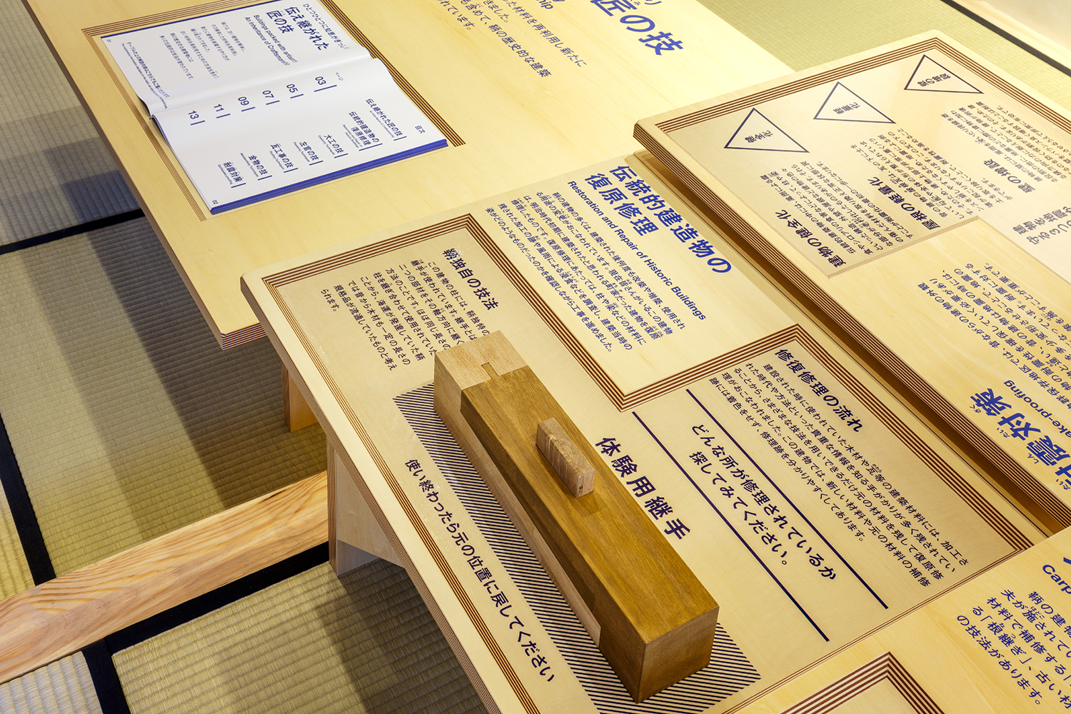 鞆てらす 福山市鞆町町並み保存拠点施設 イメージ