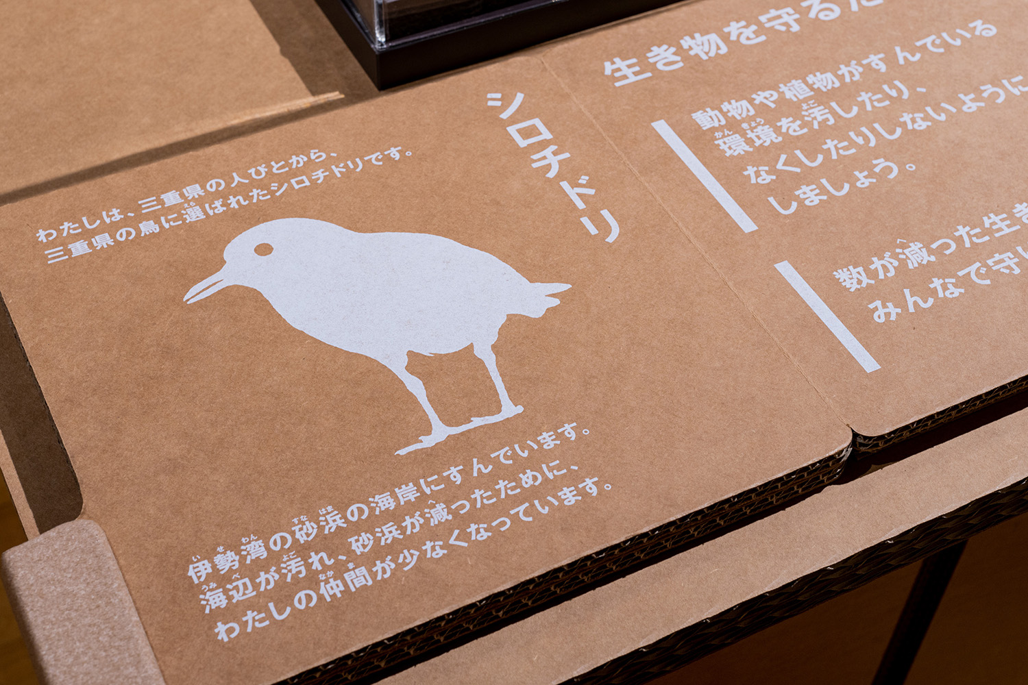 四日市公害判決50年展　四日市公害と環境未来館 イメージ