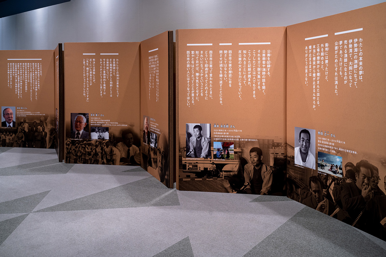 四日市公害判決50年展　四日市公害と環境未来館 イメージ