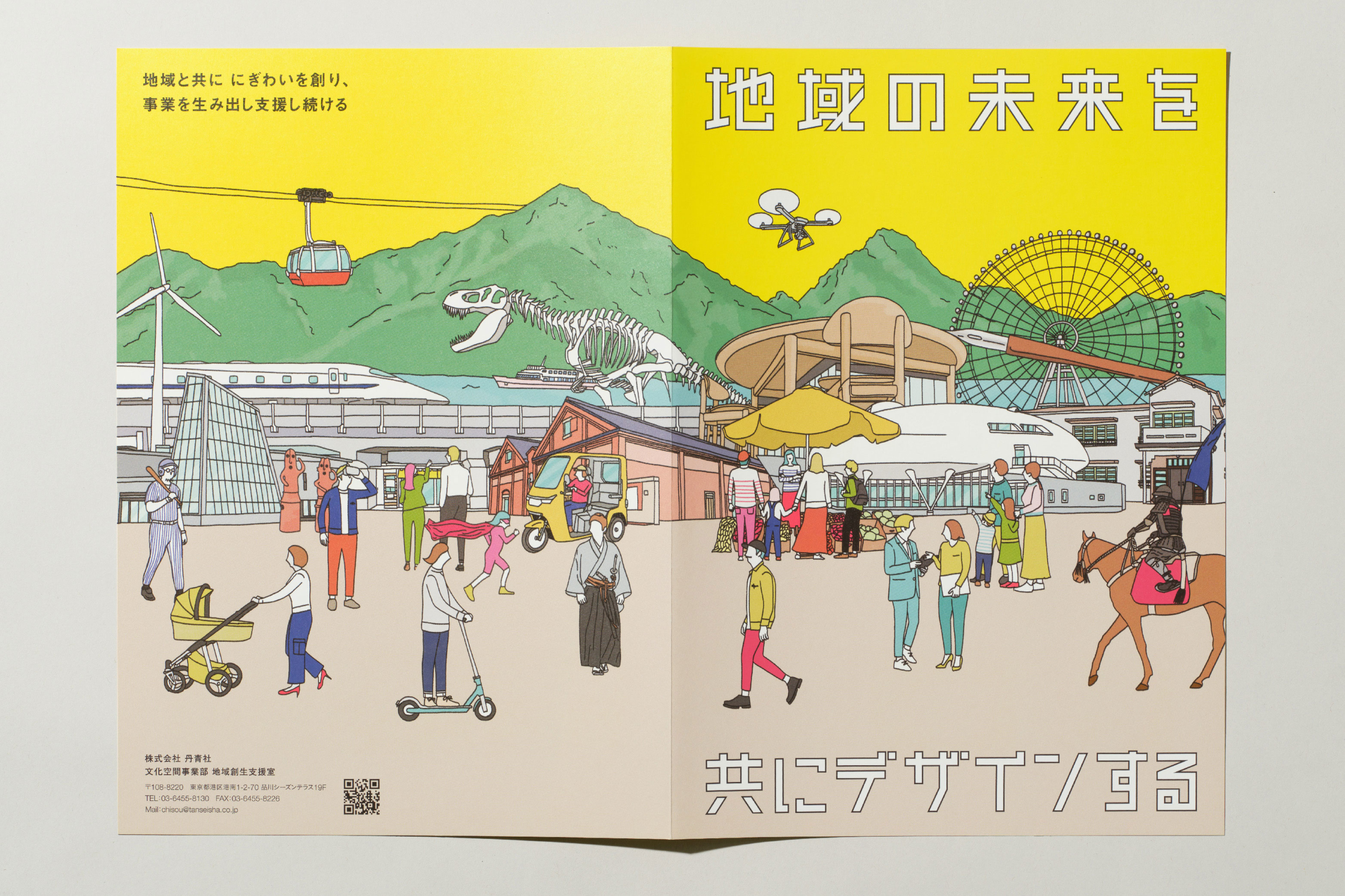 株式会社丹青社 営業カタログ イメージ