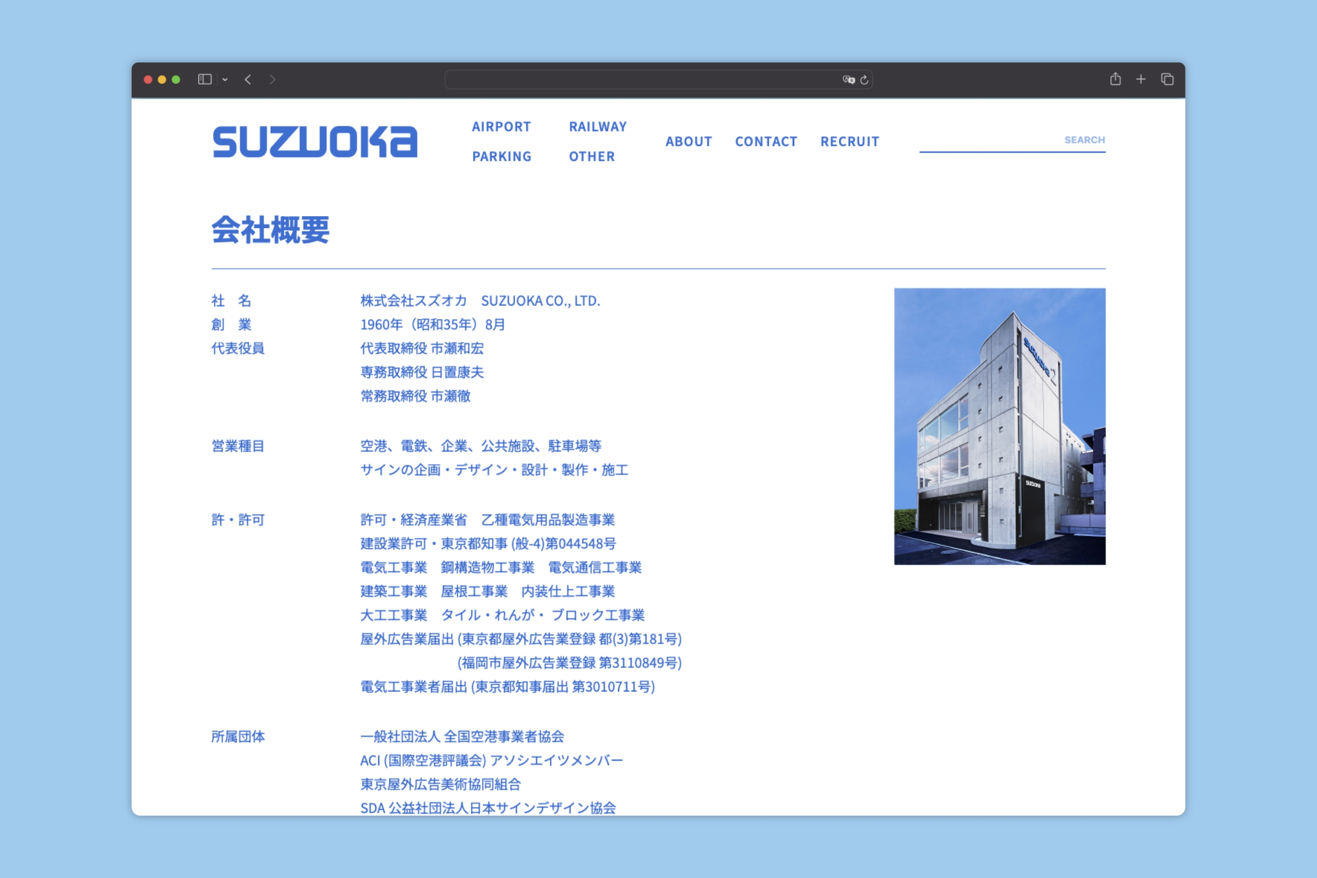 SUZUOKA WEB イメージ