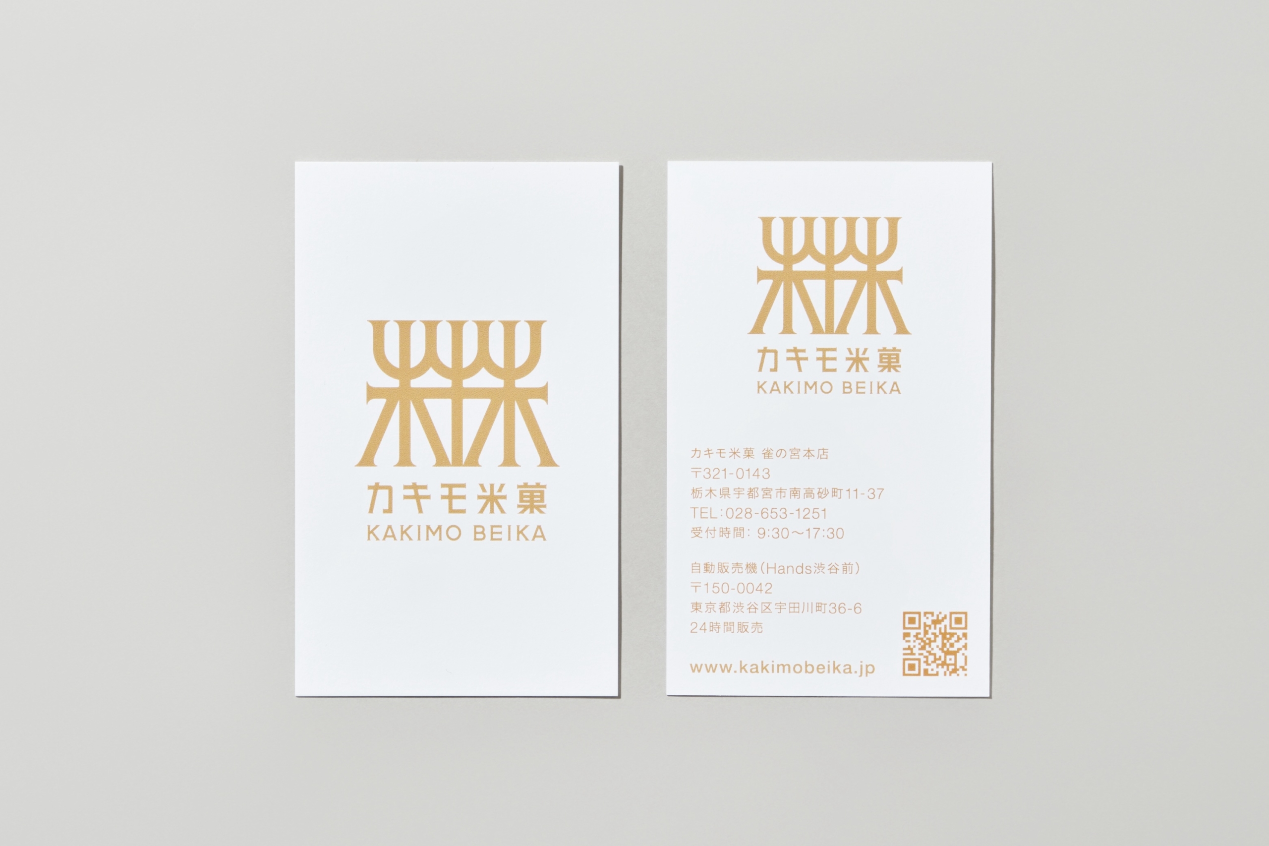 カキモ米菓 V.I. イメージ