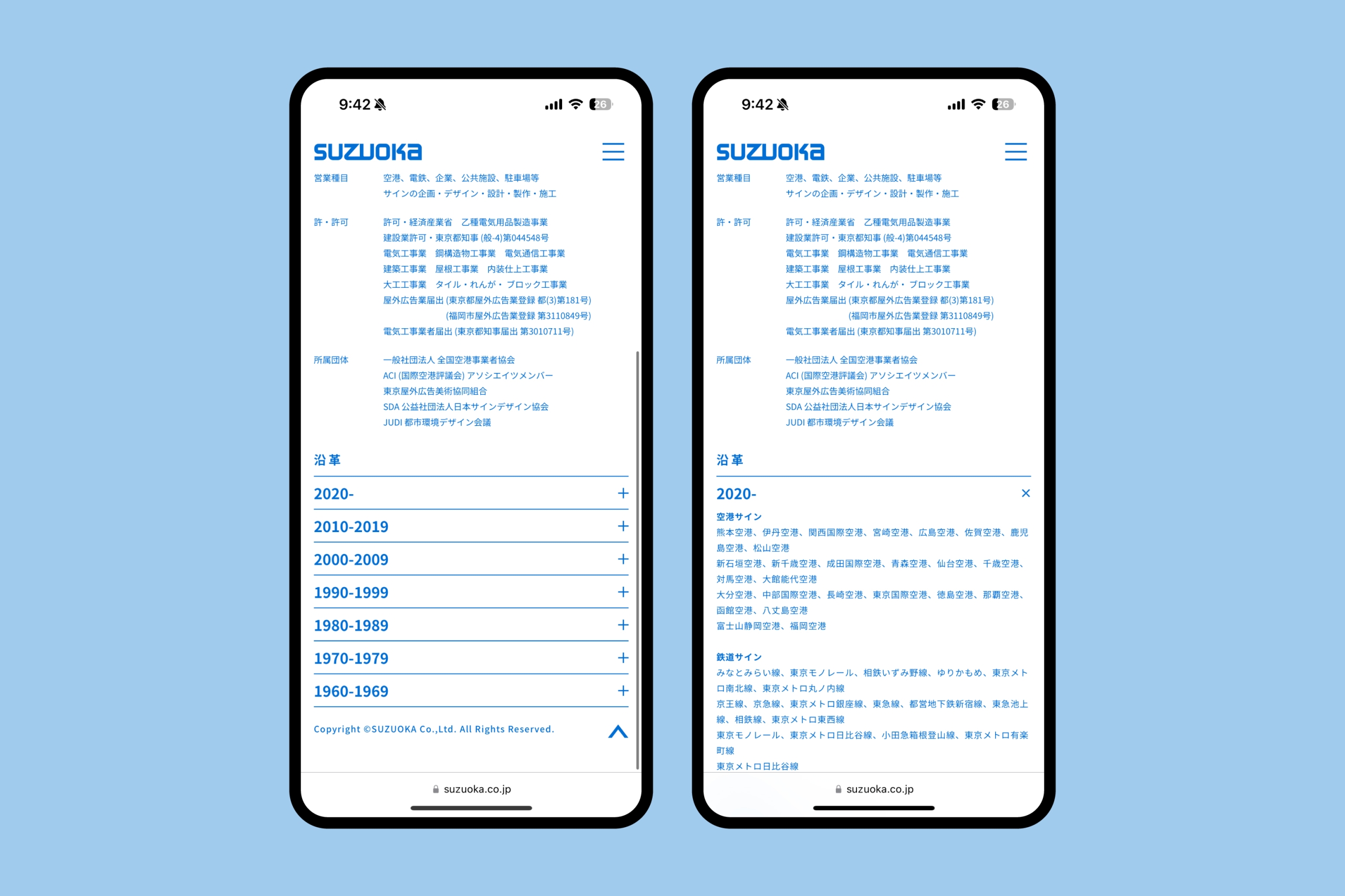 SUZUOKA WEB イメージ