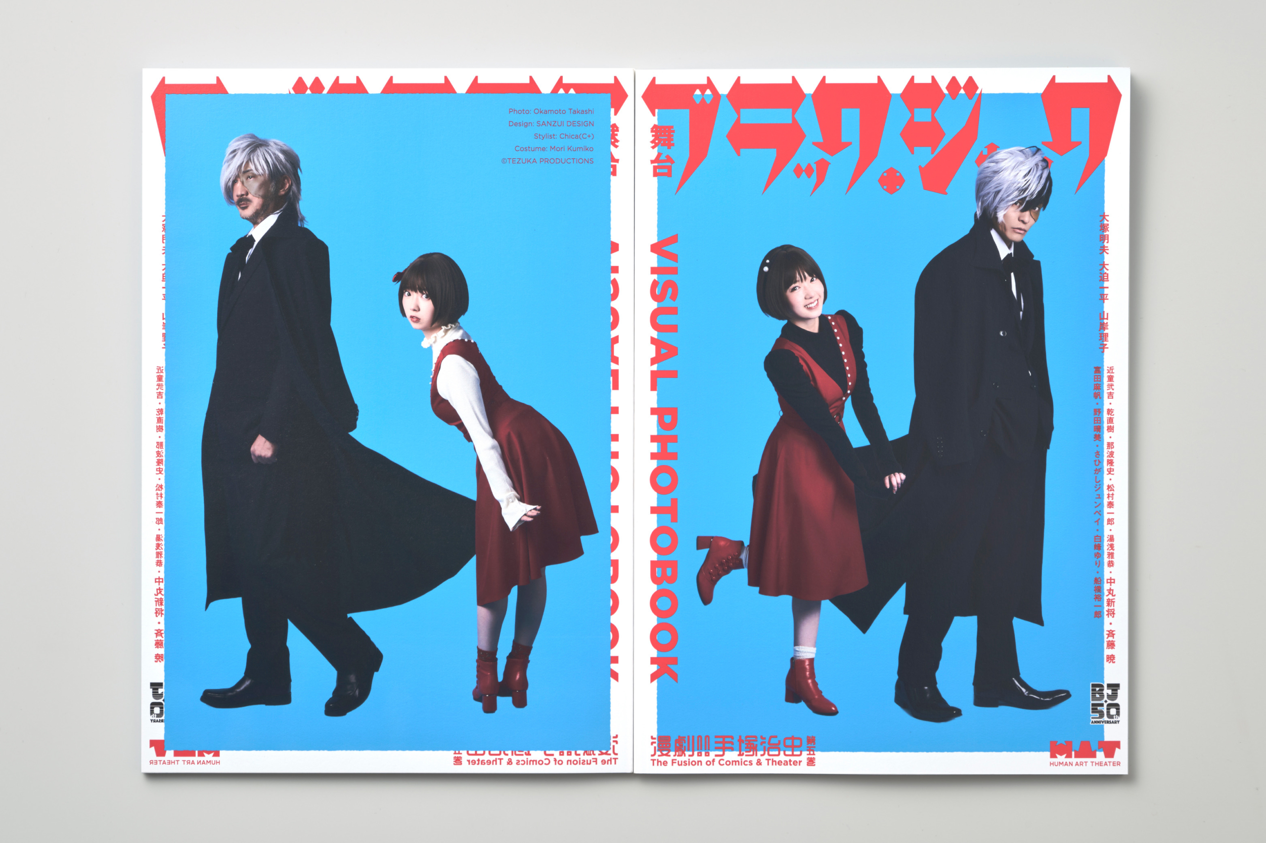 舞台ブラック・ジャック イメージ