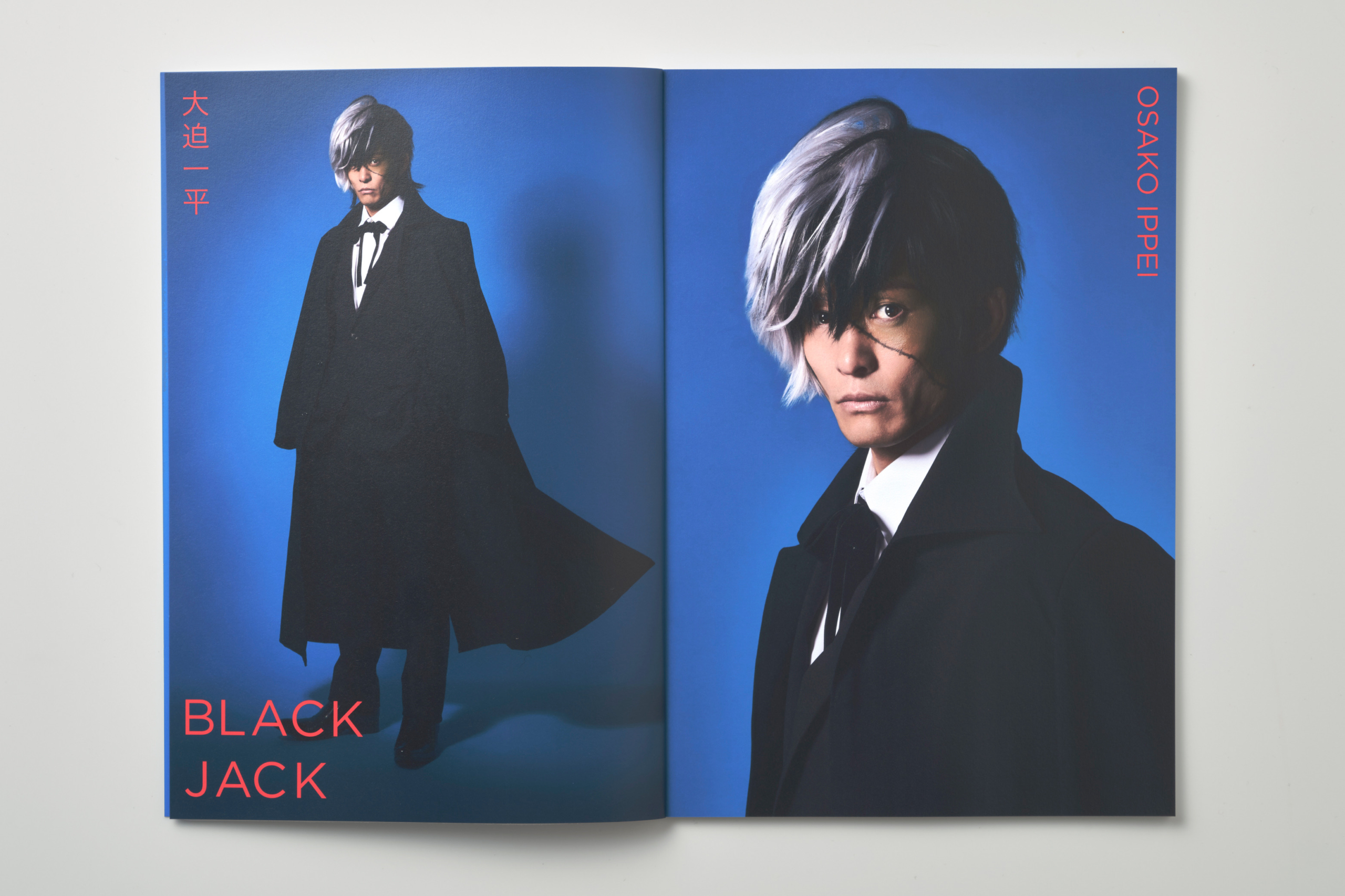 舞台ブラック・ジャック イメージ