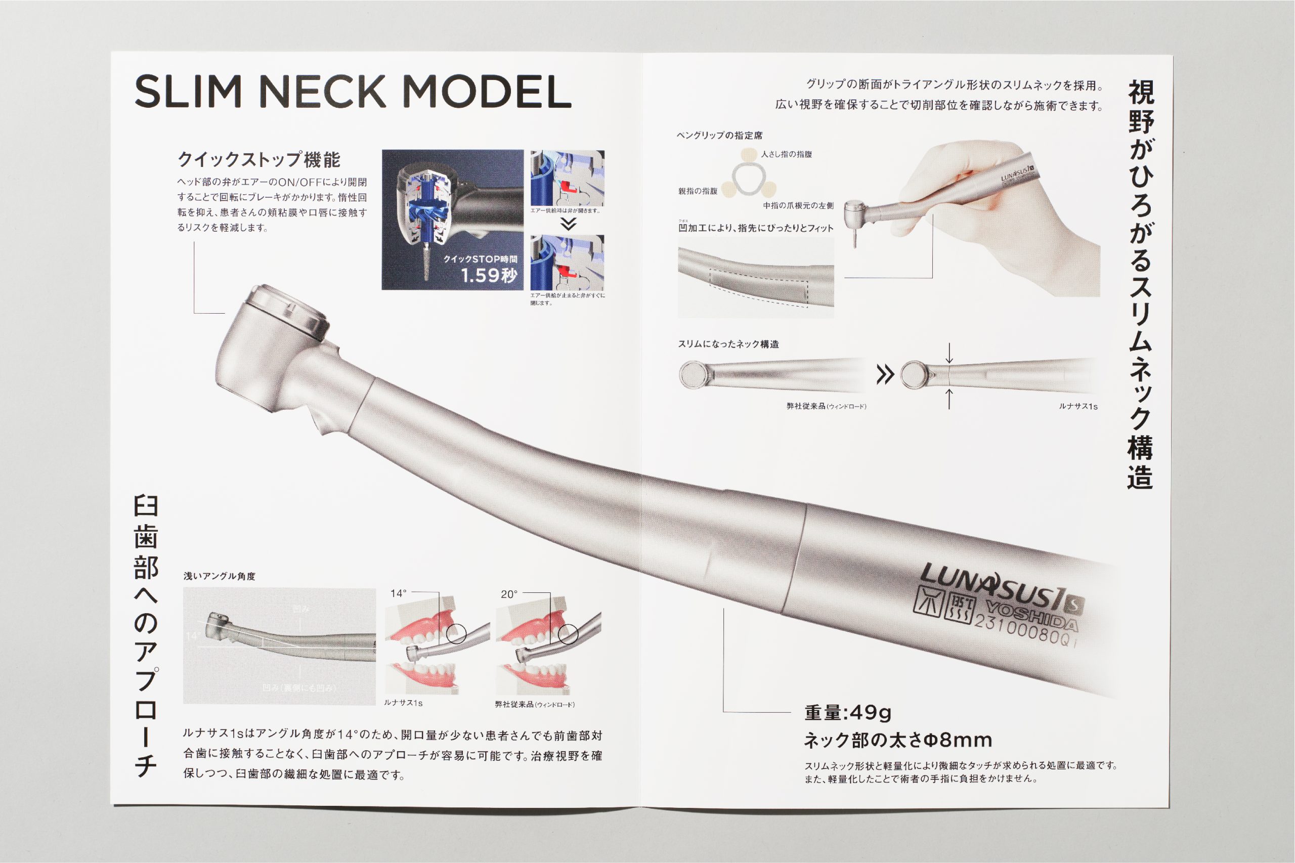 LUNASUS1S 製品カタログ イメージ