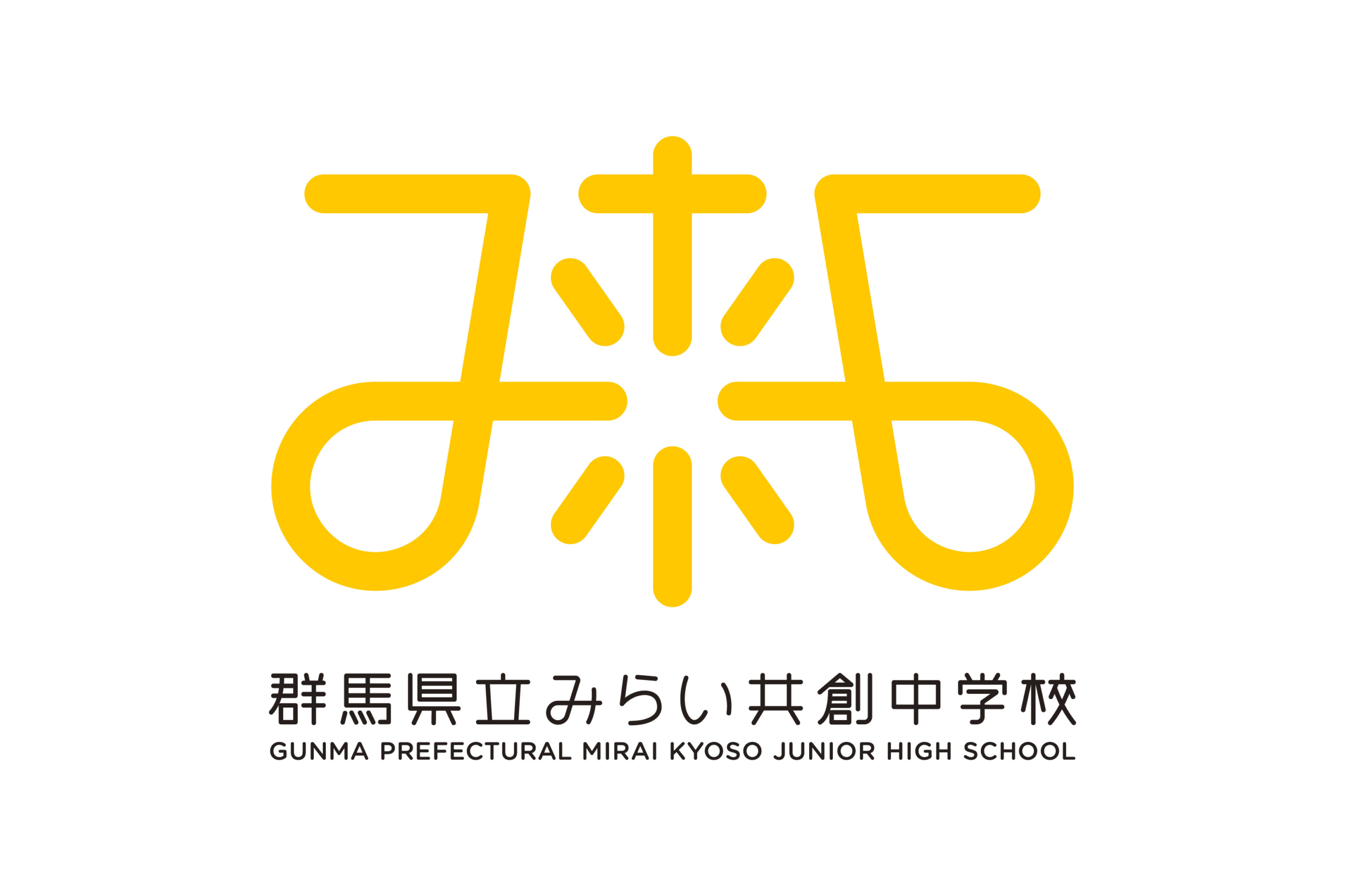 群馬県立みらい共創中学校 V.I. イメージ