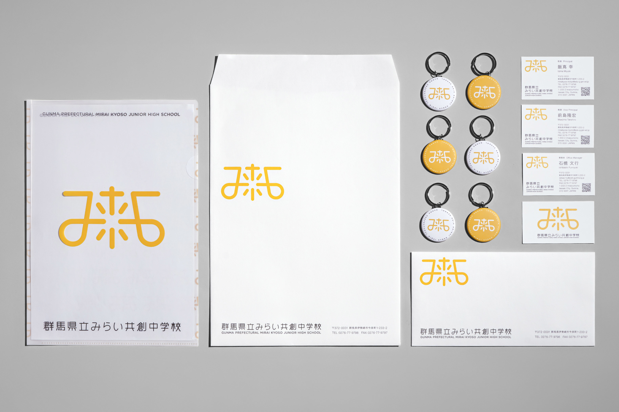 群馬県立みらい共創中学校 V.I. イメージ