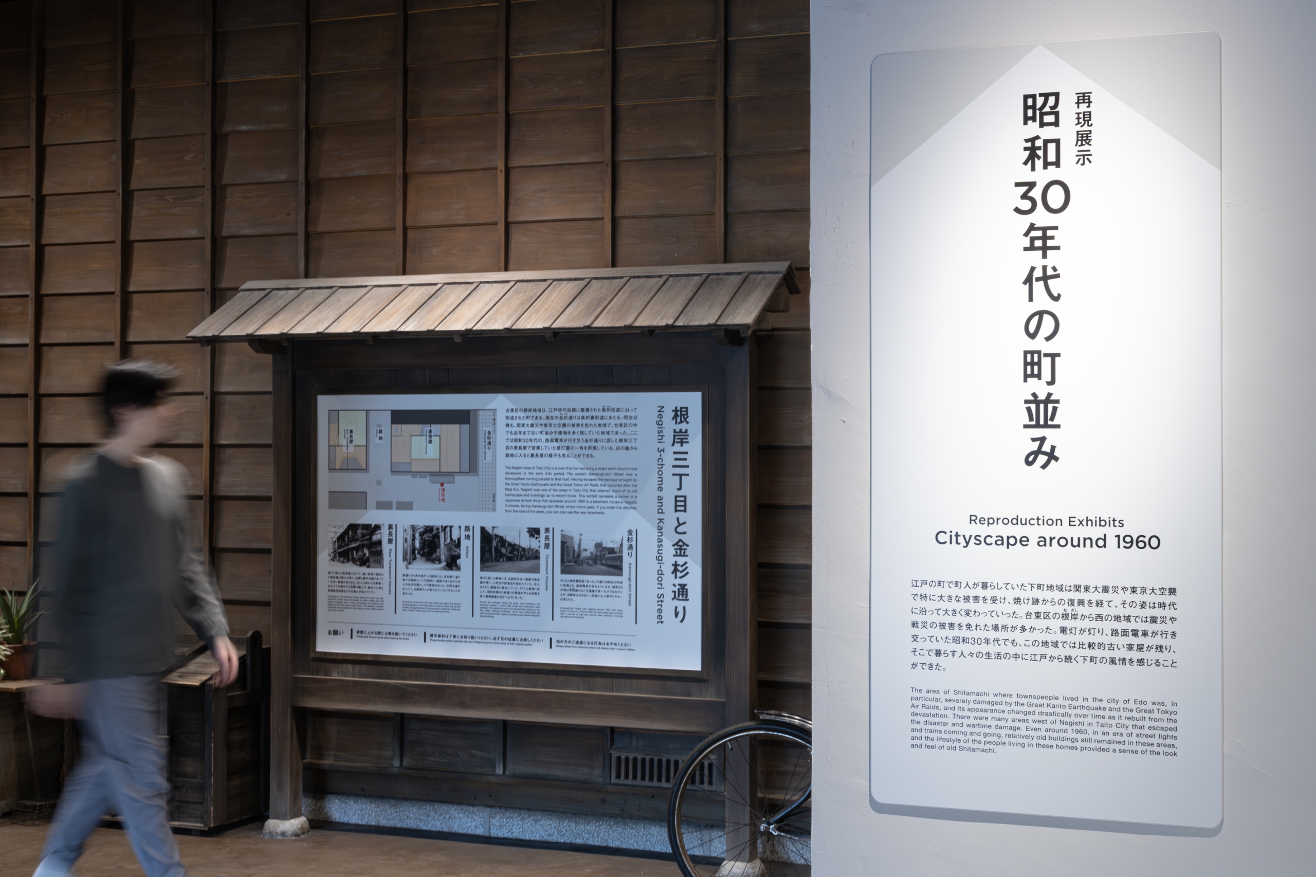 台東区立したまちミュージアム イメージ