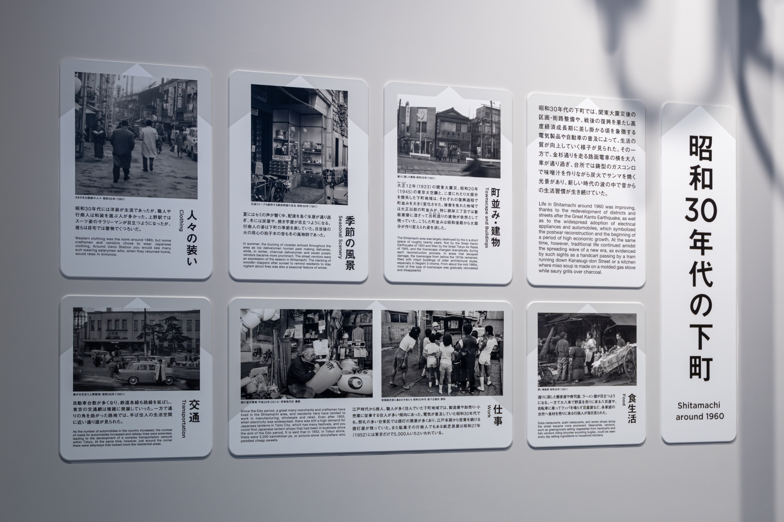 台東区立したまちミュージアム イメージ