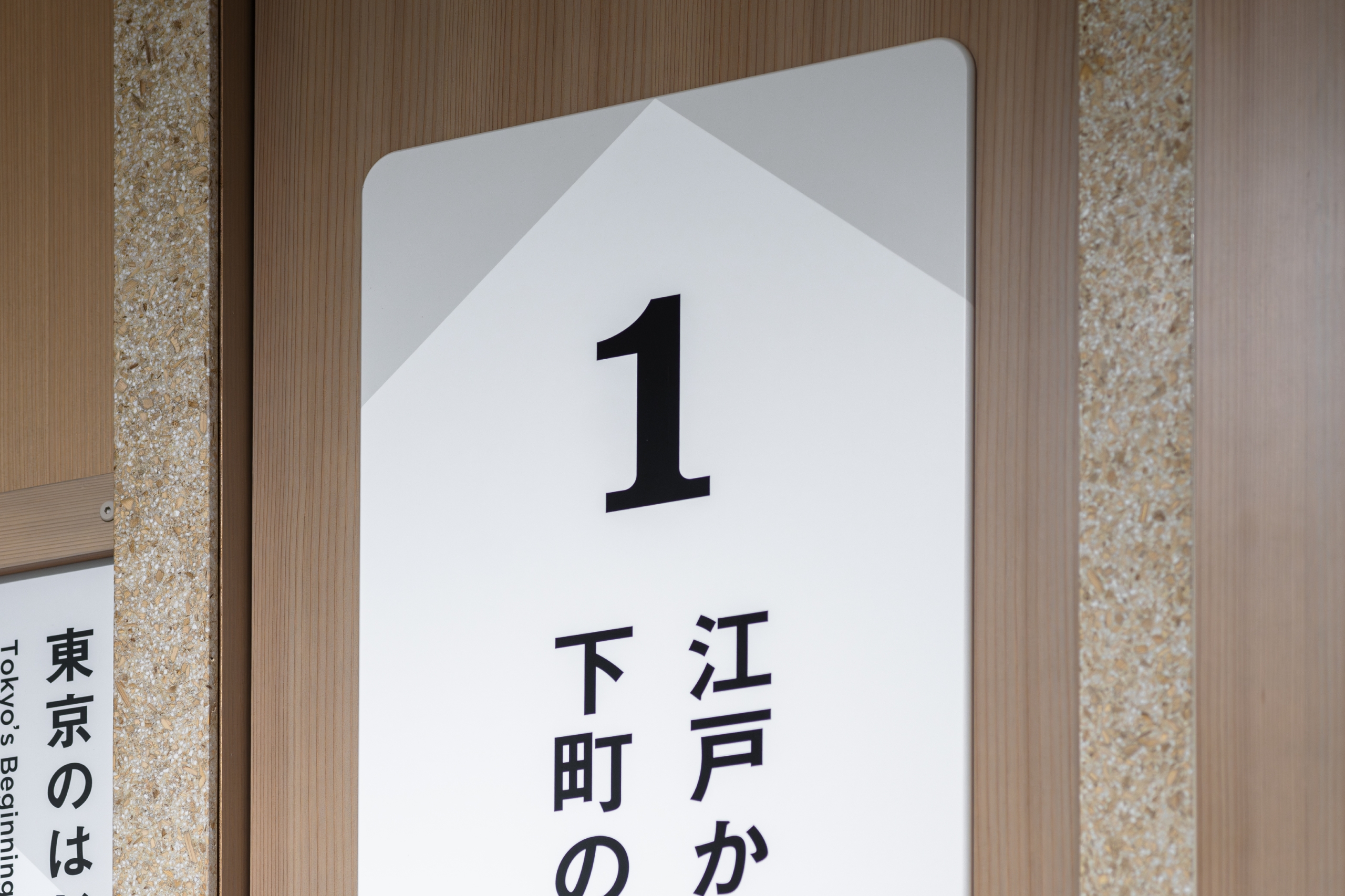 台東区立したまちミュージアム イメージ